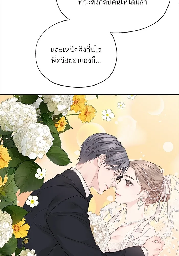 สลับรัก สลับชะตา ตอนที่ 3 รูปที่ 112