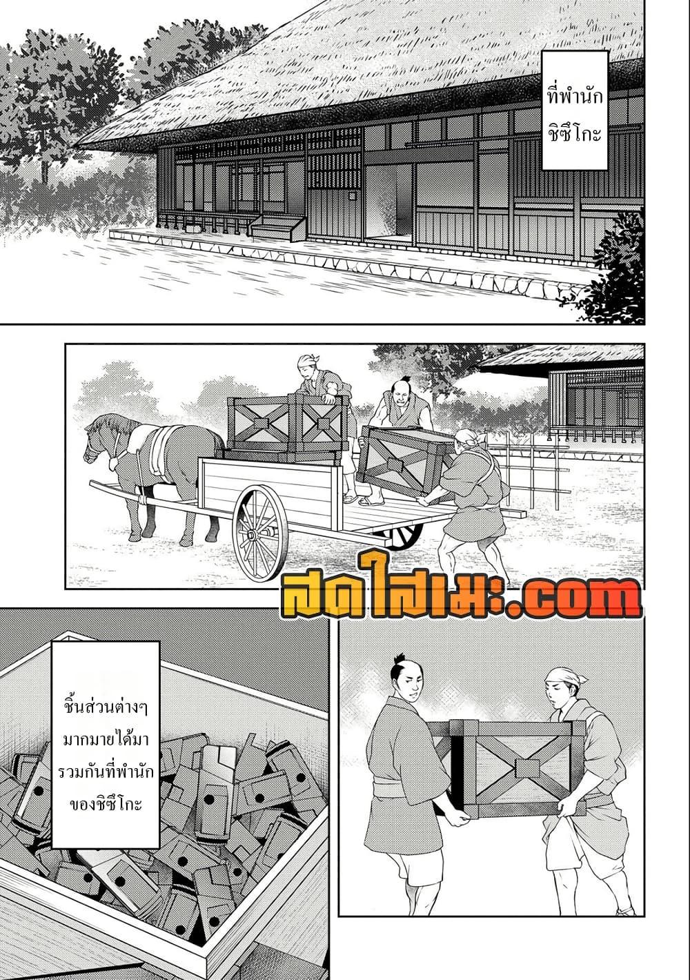 Manga-lc-com อ่านมังงะ อ่านการ์ตูน ออนไลน์ ฟรี Sengoku Komachi Kuroutan Noukou Giga ตอนที่ 1 2 3 4 5 6 7 8 9 10 11 12 13 14 ฟรี ไม่มีโฆษณา Manga-lc - อ่าน มังงะ อ่าน การ์ตูน ออนไลน์ อ่านมังงะ ฟรี