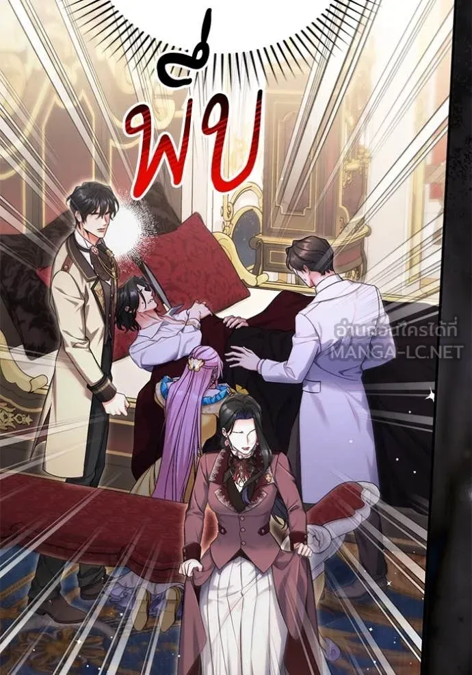 แด่ตัวละครโปรด ตอนที่ 112 รูปที่ 46