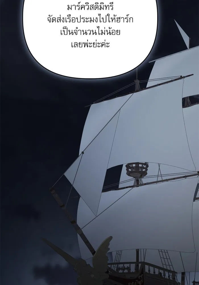 เกิดใหม่คราวนี้ ขอเป็นคนดีดูสักครั้ง ตอนที่ 102 รูปที่ 97