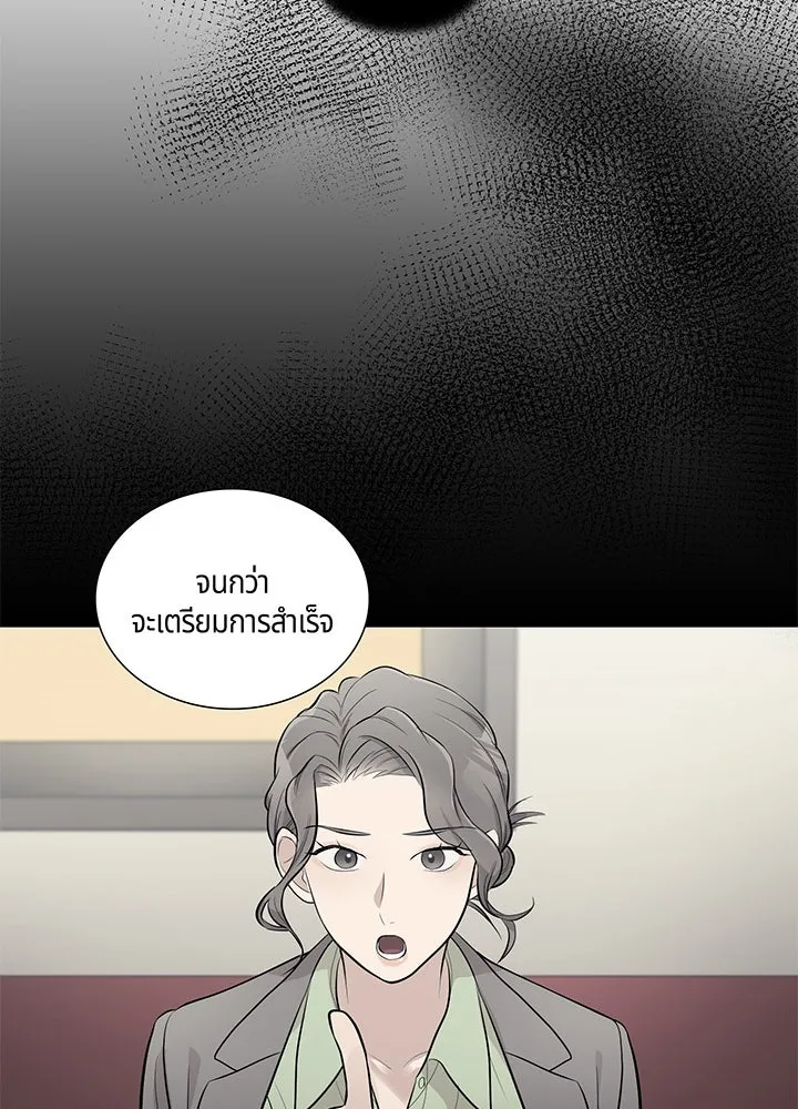 เพลิงแค้นผลาญใจ ตอนที่ 11 รูปที่ 62