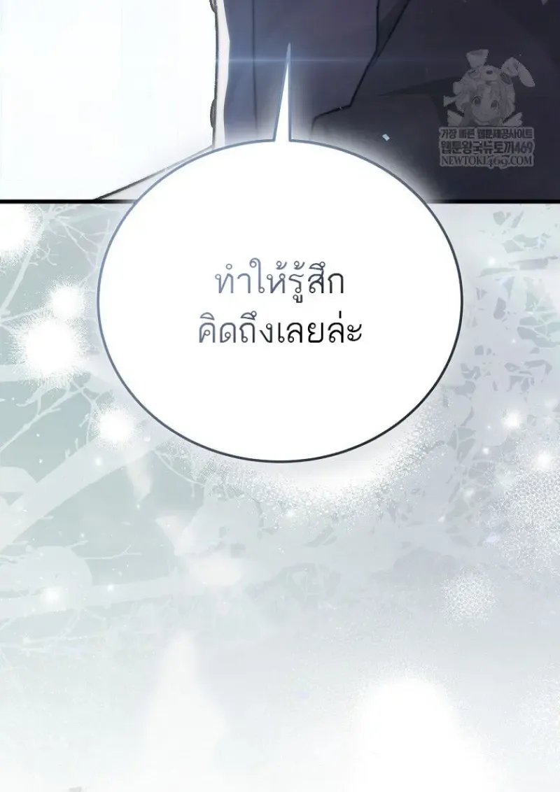 Concept Grasping Magic Genius ตอนที่ ตอนที่ 52 รูปที่ 165