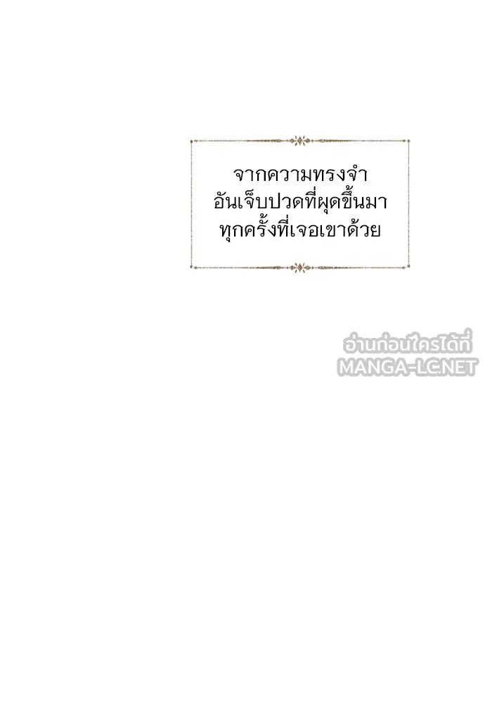 ถ้าไม่ร้อง ก็จงอ้อนวอนซะ ตอนที่ 37 รูปที่ 18