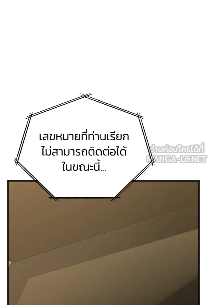 รักแล้วห้ามเลิก ตอนที่ 53 รูปที่ 54