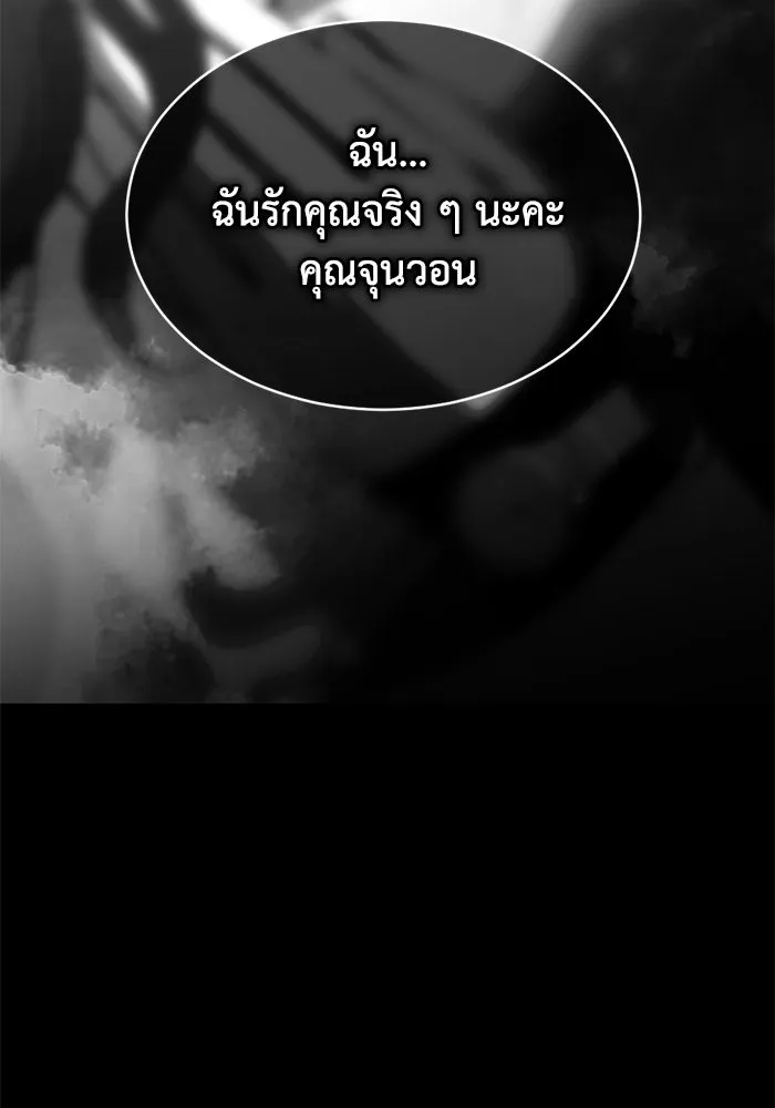 ชีวิตรักฉบับเดจาวู ตอนที่ 79 รูปที่ 52