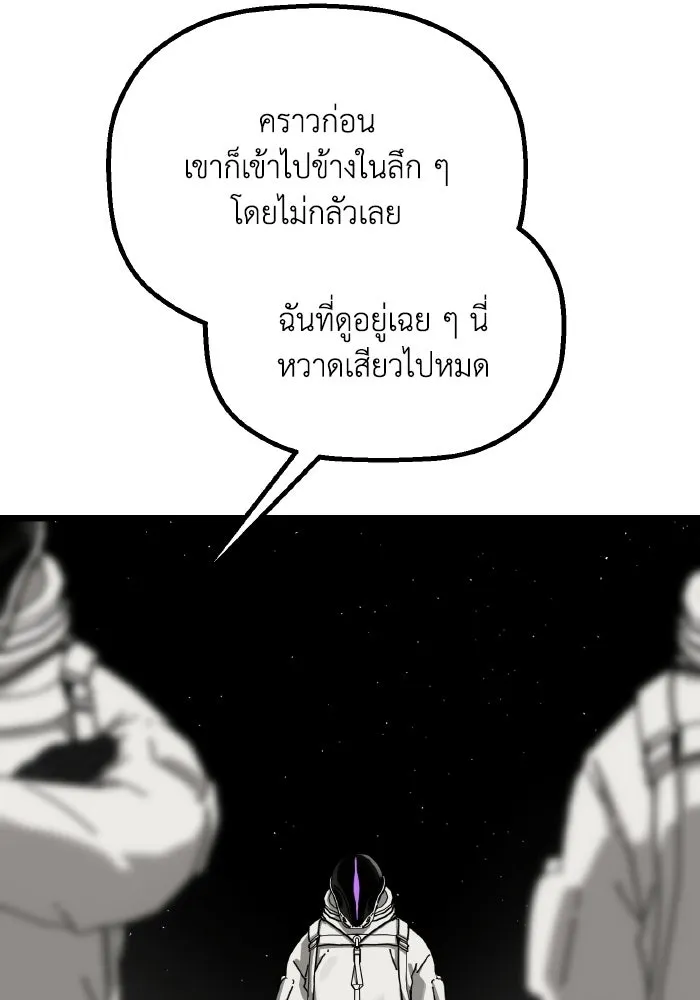มัมหมีจ๋าหนูมาแบ๊ว ตอนที่ ตอนพิเศษ 16 รูปที่ 112