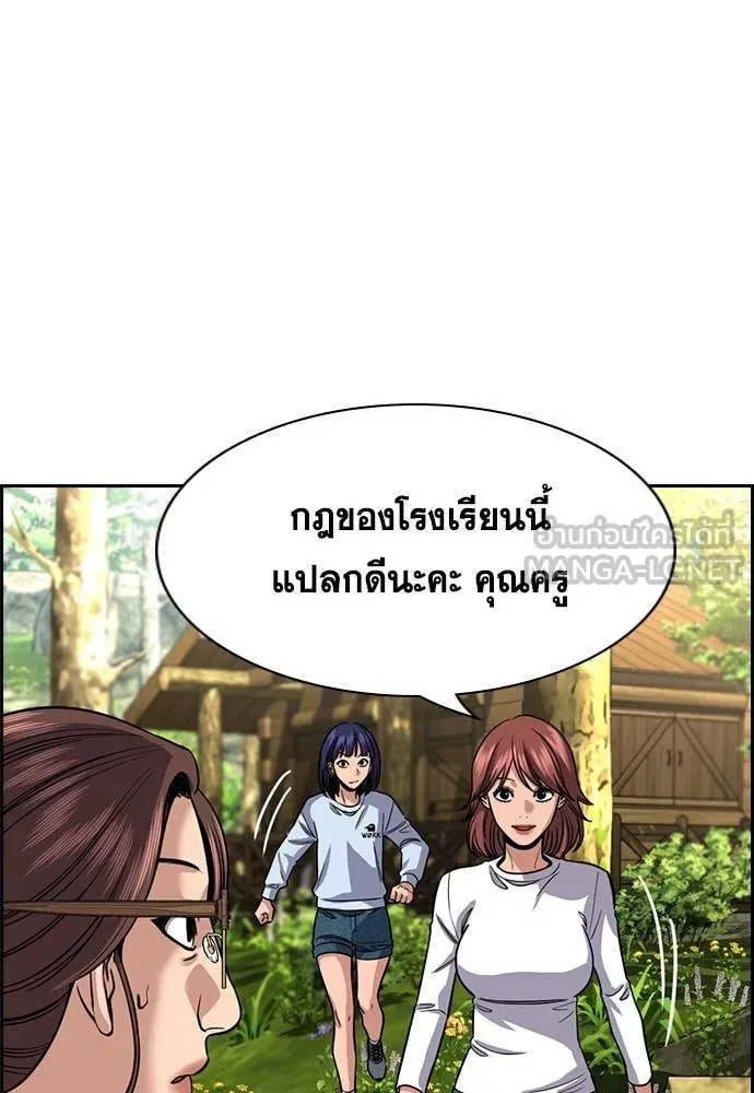 การศึกษาที่แท้จริง ตอนที่ 241 รูปที่ 79