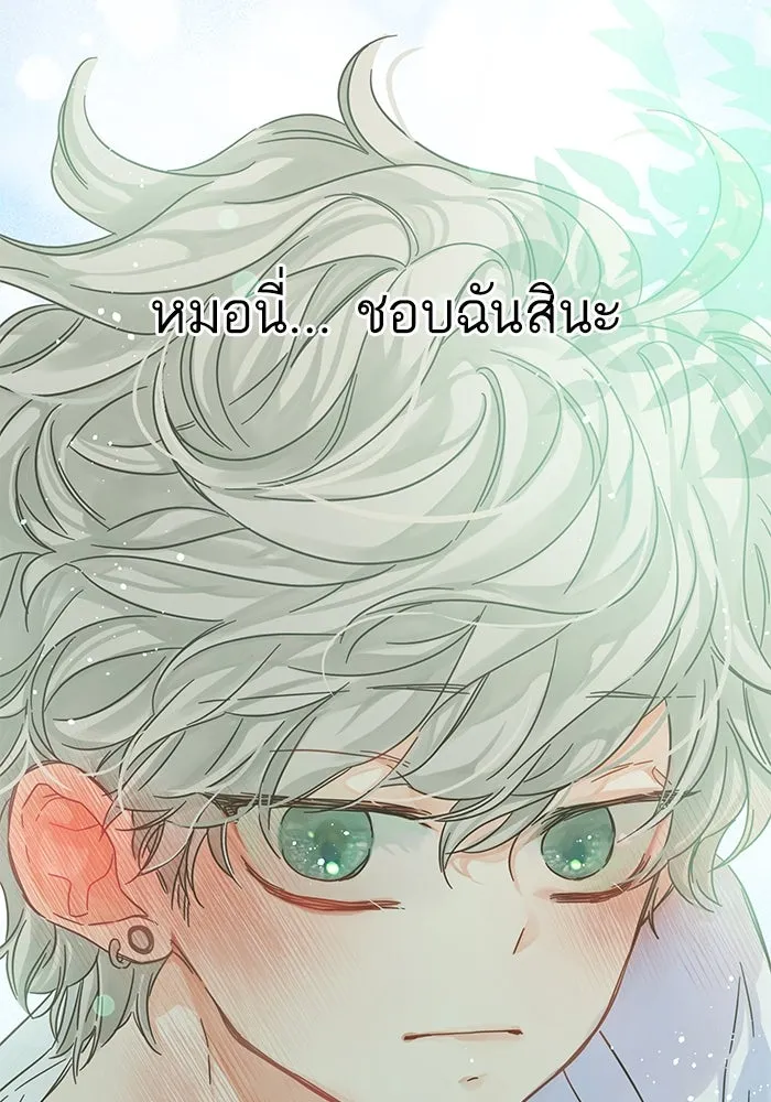 ฉันมันร้าย หรือเพราะโลกไม่น่ารัก ตอนที่ 141 รูปที่ 82