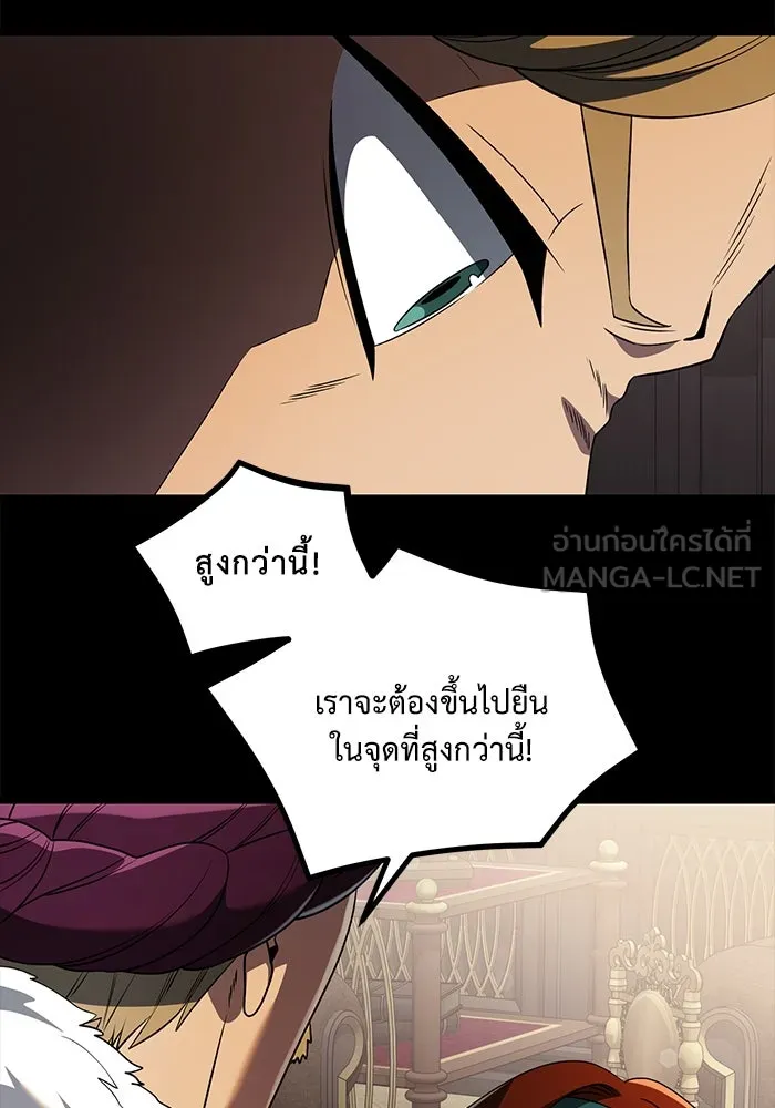 อัศวินดำล่าท้าเวลา ตอนที่ 40 รูปที่ 12