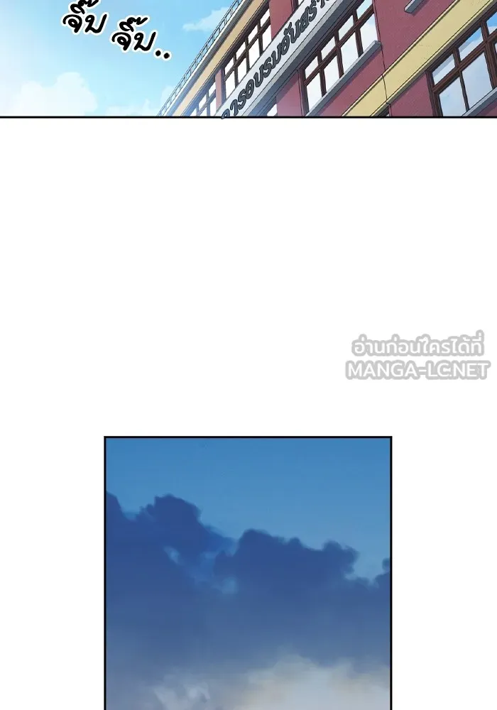 Study Group ตอนที่ 1 กลับมา รูปที่ 180