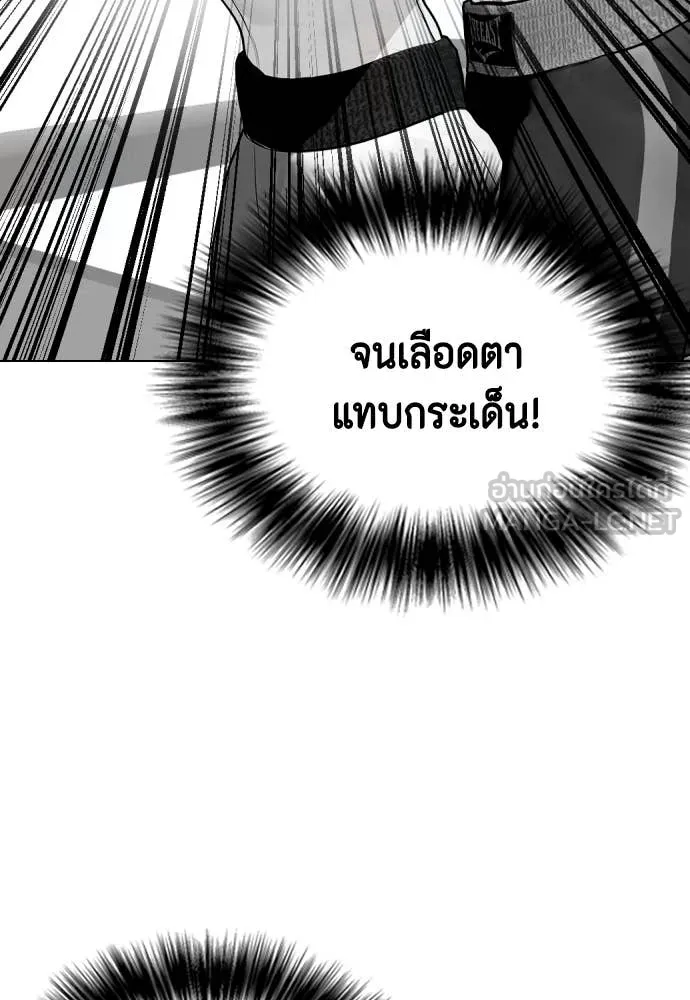 หมาหัวเน่า ตอนที่ 157 รูปที่ 15