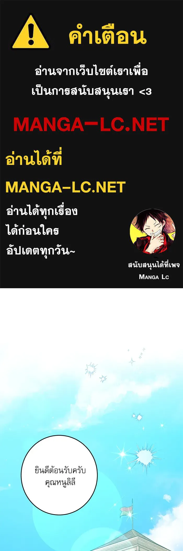 ครอบครัวตัวร้ายปล่อยฉันไปเถอะ ตอนที่ 47 รูปที่ 1