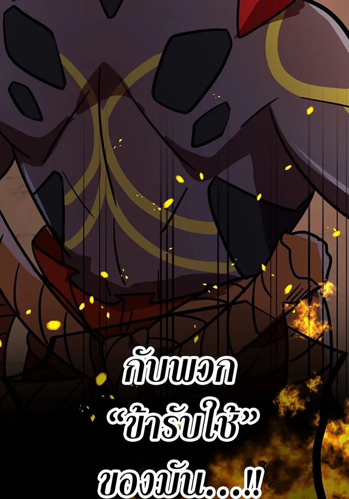 เพลเยอร์เลือดเทวะ ตอนที่ 58 หายนะครั้งที่ 2 ⑤ รูปที่ 85