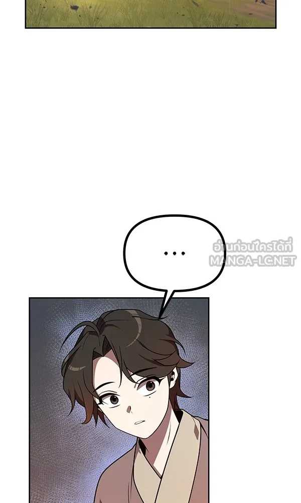 พอแล้วขันที อยากมีเจ้าโลก ตอนที่ 1 รูปที่ 87