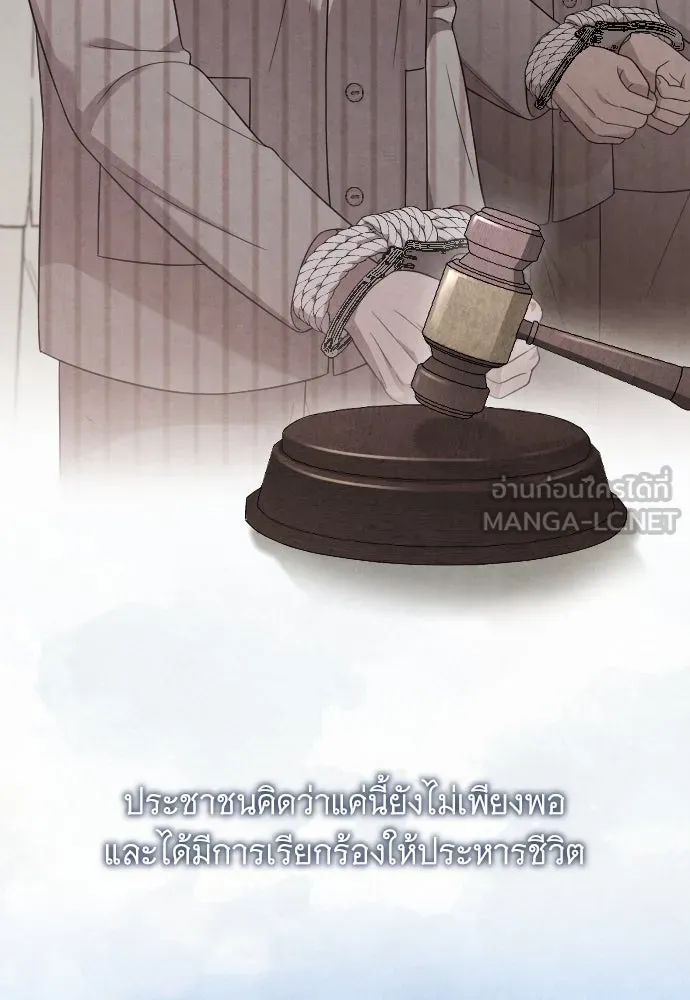 จำเลยหัวใจ ตอนที่ 74 รูปที่ 99