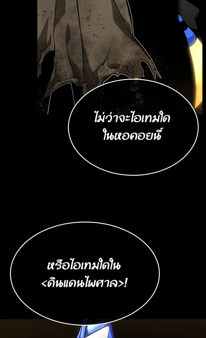 หลังวันสิ้นโลก ตอนที่ 5 รูปที่ 101