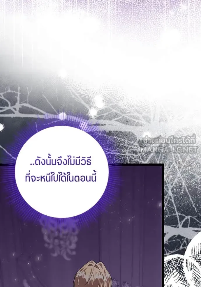 ป๊ะป๋าขา หนูลาแล้ว ตอนที่ 68 รูปที่ 74