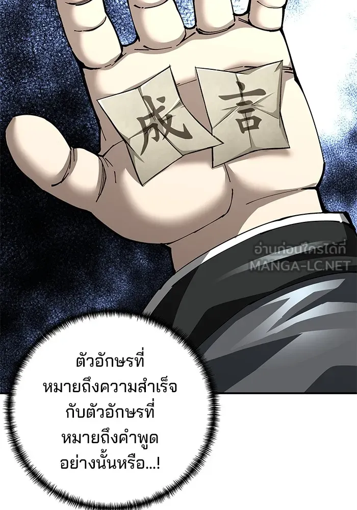 คุณปู่จอมยุทธกับหลานสาวสุดแกร่ง ตอนที่ 85 รูปที่ 18