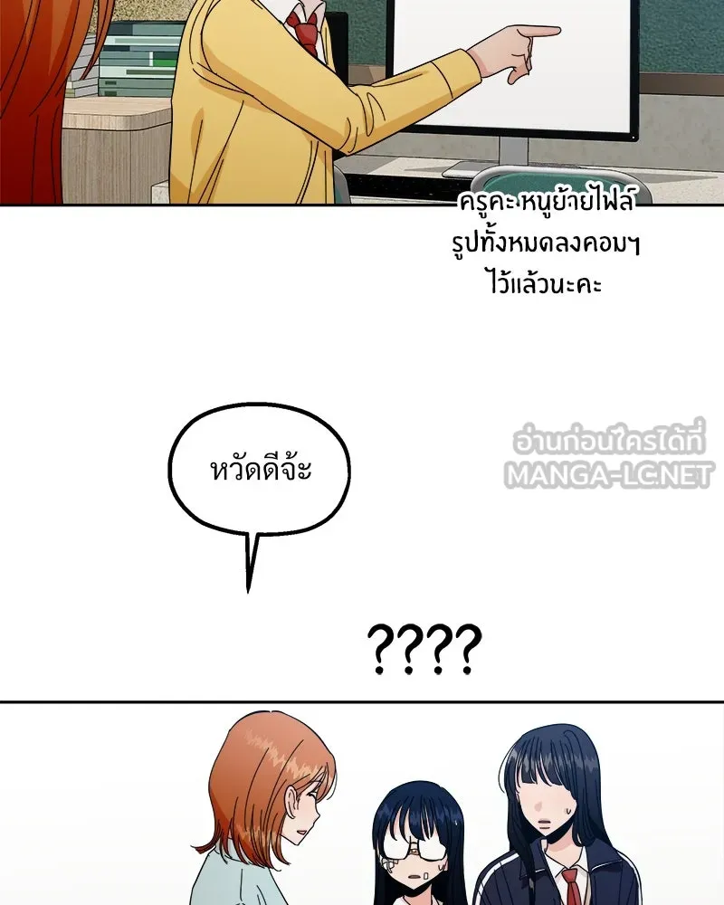 Pyramid Game เกมพีระมิด ตอนที่ 38 รูปที่ 72