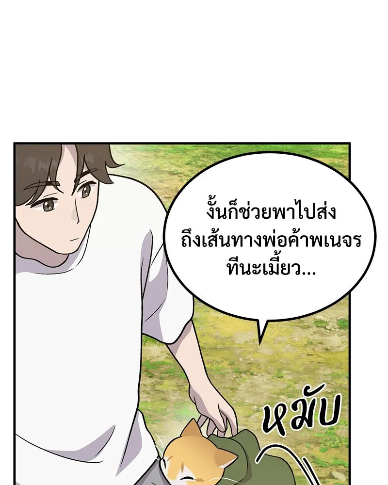 ปลูกผักพิชิตหอคอย ตอนที่ 32 รูปที่ 88