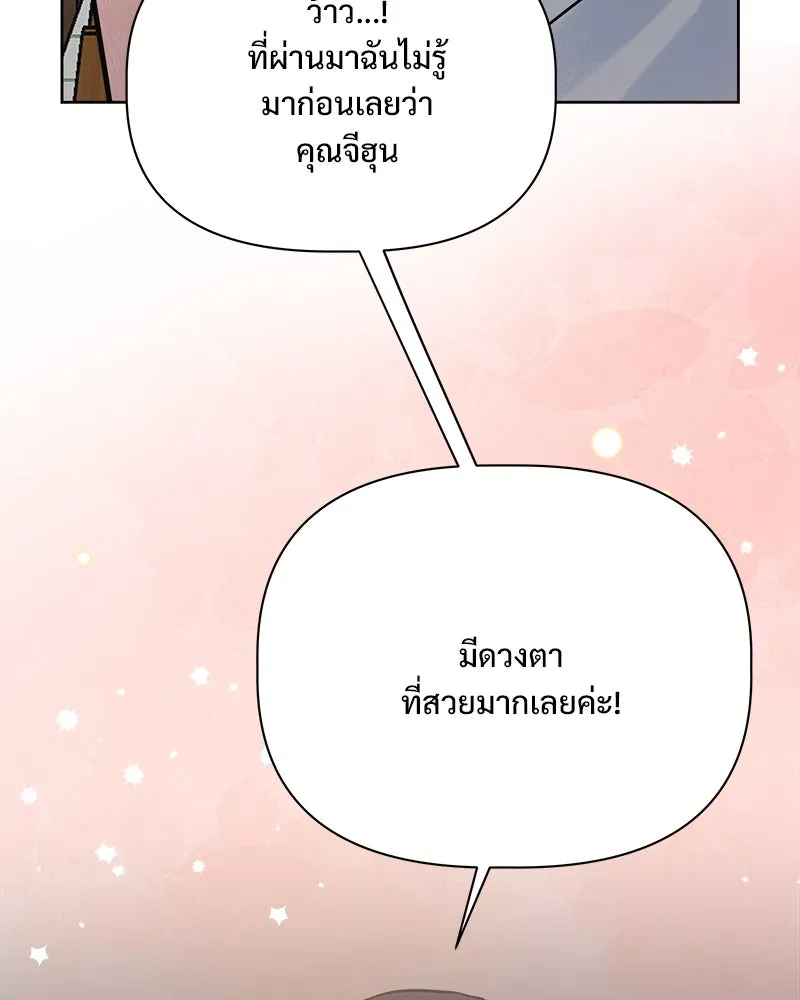 รักนี้ไม่ต้องมีเซนส์ ตอนที่ 21 รูปที่ 46