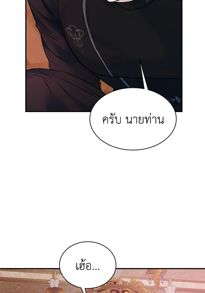 ไหนบอกว่าฉันใกล้ตาย ตอนที่ 57 รูปที่ 76