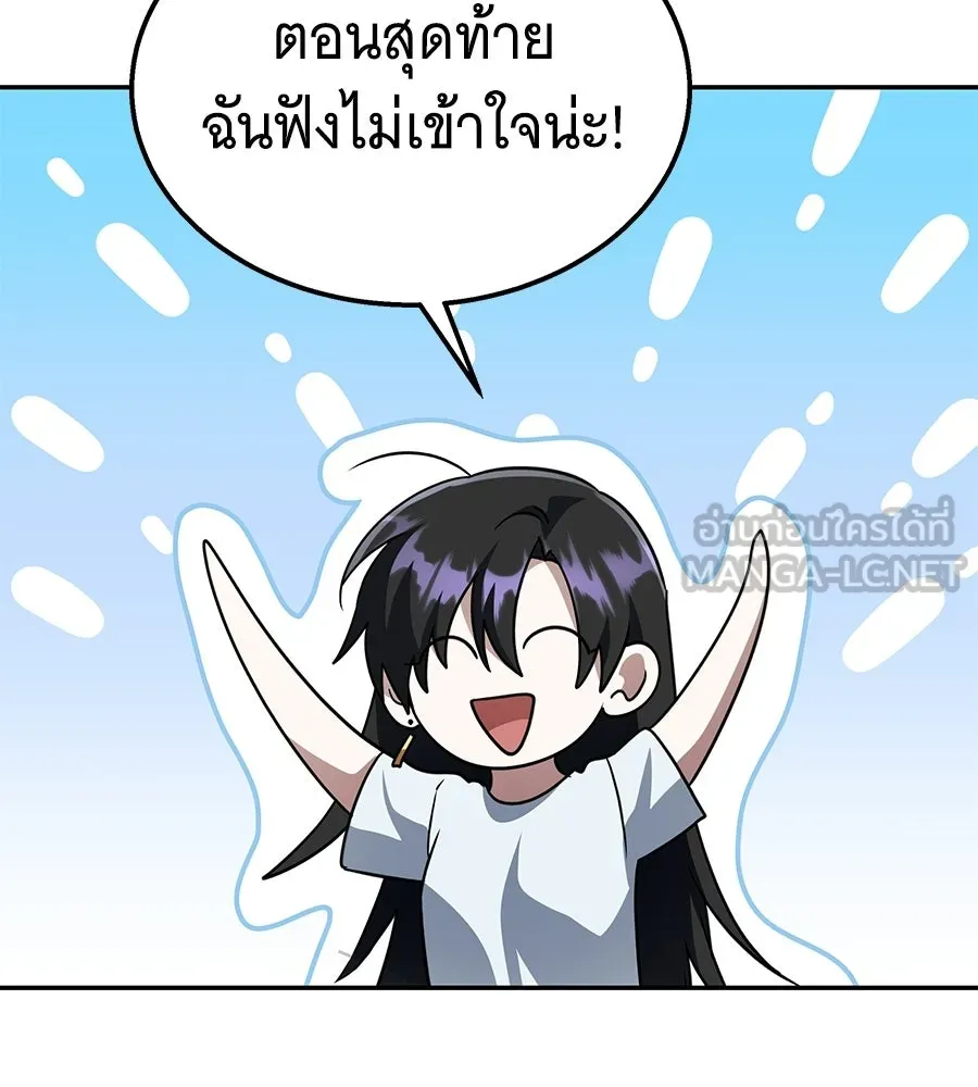 ถึกทนแทงก์แรงก์ C ตอนที่ 29 รูปที่ 81