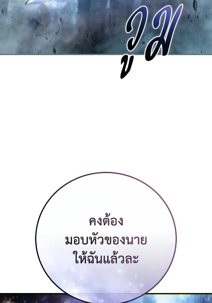 ยอดนักดาบผู้โอบอุ้มดารา ตอนที่ 108 รูปที่ 127