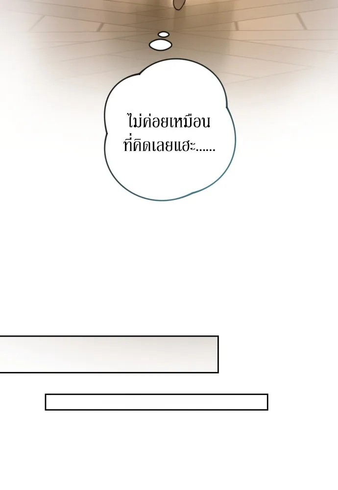 เลดี้มินต์ ตอนที่ 57 รูปที่ 94