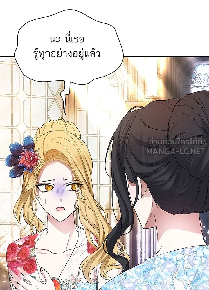 อดีตภรรยาของพระเอกหนุ่มจอมคลั่งรัก ตอนที่ 51 รูปที่ 60