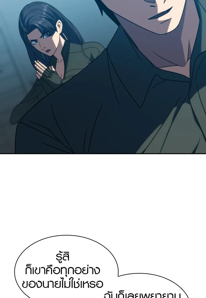 นักรบแช่แข็ง ตอนที่ 22 รูปที่ 98
