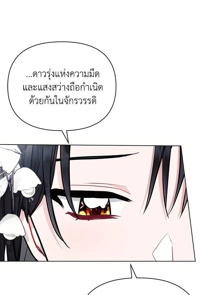 แอชสตาร์ต ตอนที่ 64 รูปที่ 14