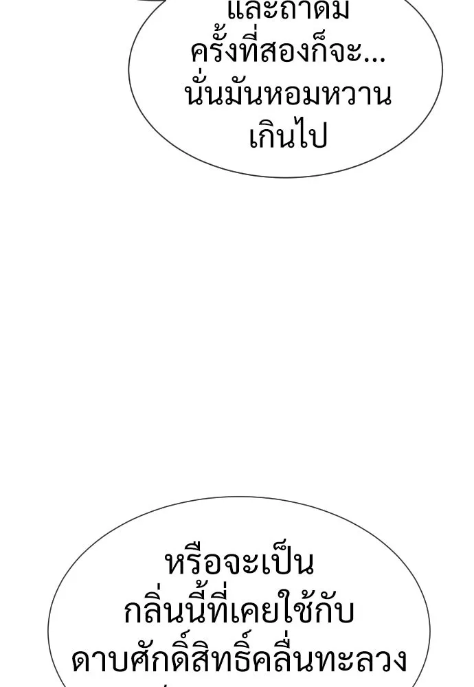 นักฆ่าย้อนวัย ตอนที่ 31 รูปที่ 173