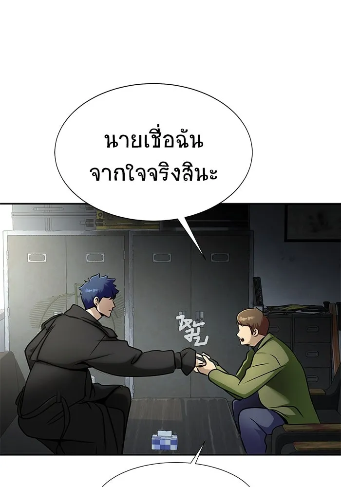 เพลเยอร์นักกินเหล็ก ตอนที่ 15 รูปที่ 23