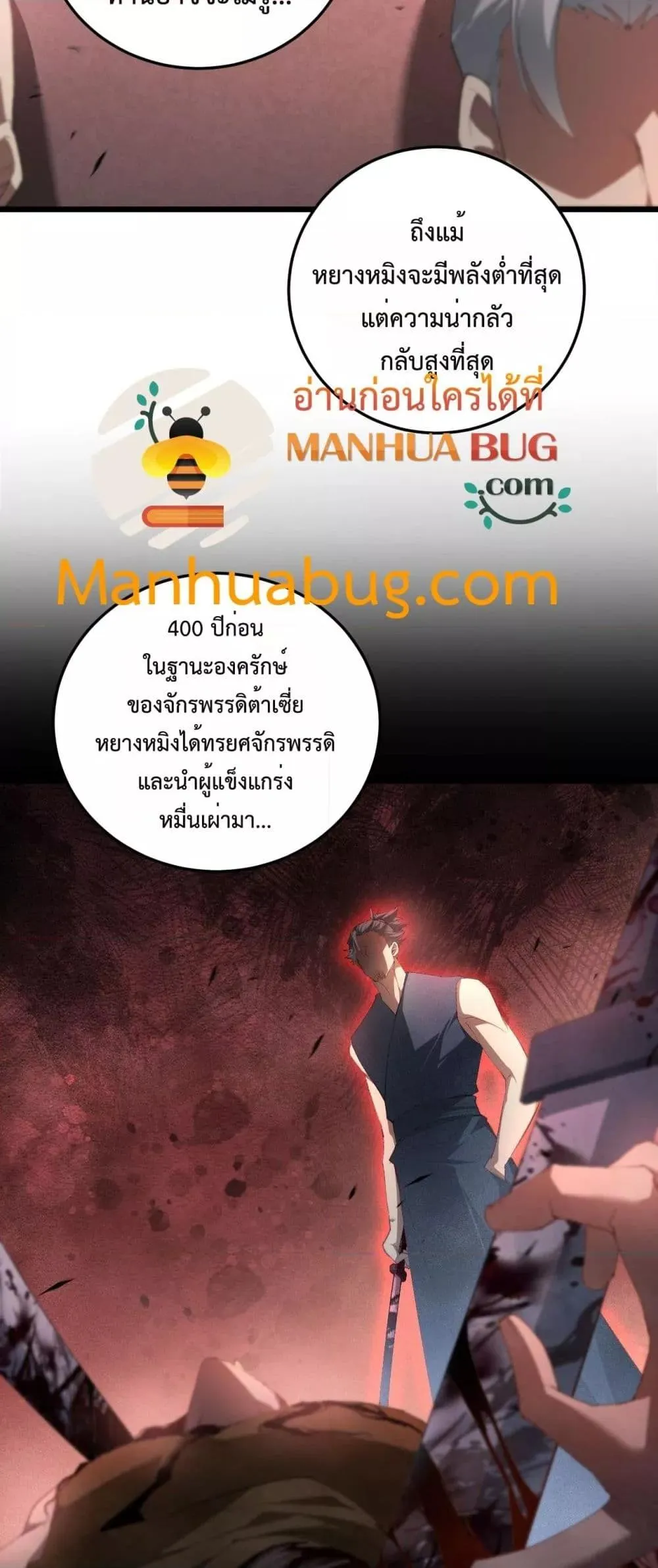 Overlord of Insects อาช_พระด_บเทพ เจ_าแห_งแมลงภ_ยพ_บ_ต_ ตอนที่ ตอนที่ 63 รูปที่ 5