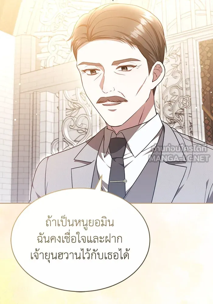 ละลายรักให้ล้นใจ ตอนที่ 45 รูปที่ 69