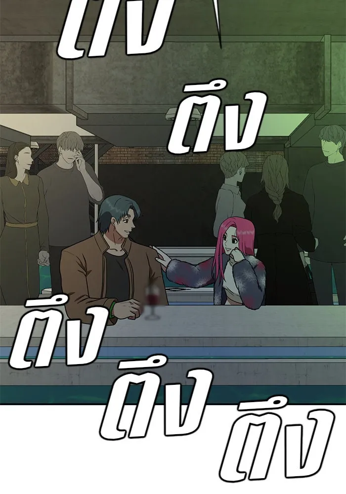 ช่วยเปลี่ยนฉันที ตอนที่ 132. ฮานายอง 5 รูปที่ 58