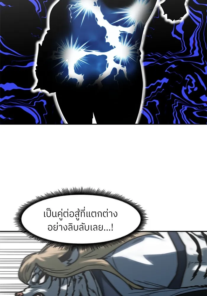 โรงเรียนสัตว์กินเนื้อ ตอนที่ 101 รูปที่ 25
