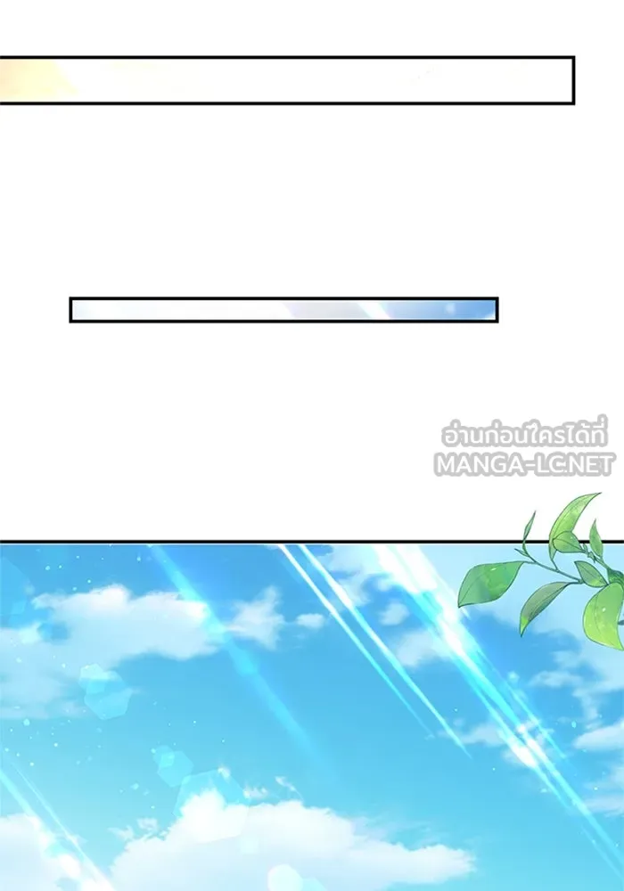 ไหนบอกว่าฉันใกล้ตาย ตอนที่ 36 รูปที่ 69