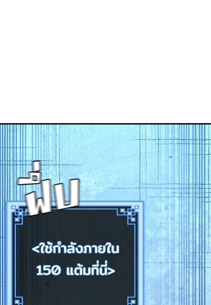 เส้นทางสู่เทพมาร ตอนที่ 78 รูปที่ 217