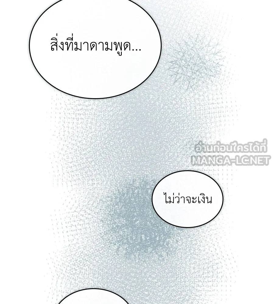 เล่ห์รักชนชั้นสูง ตอนที่ 7 รูปที่ 93