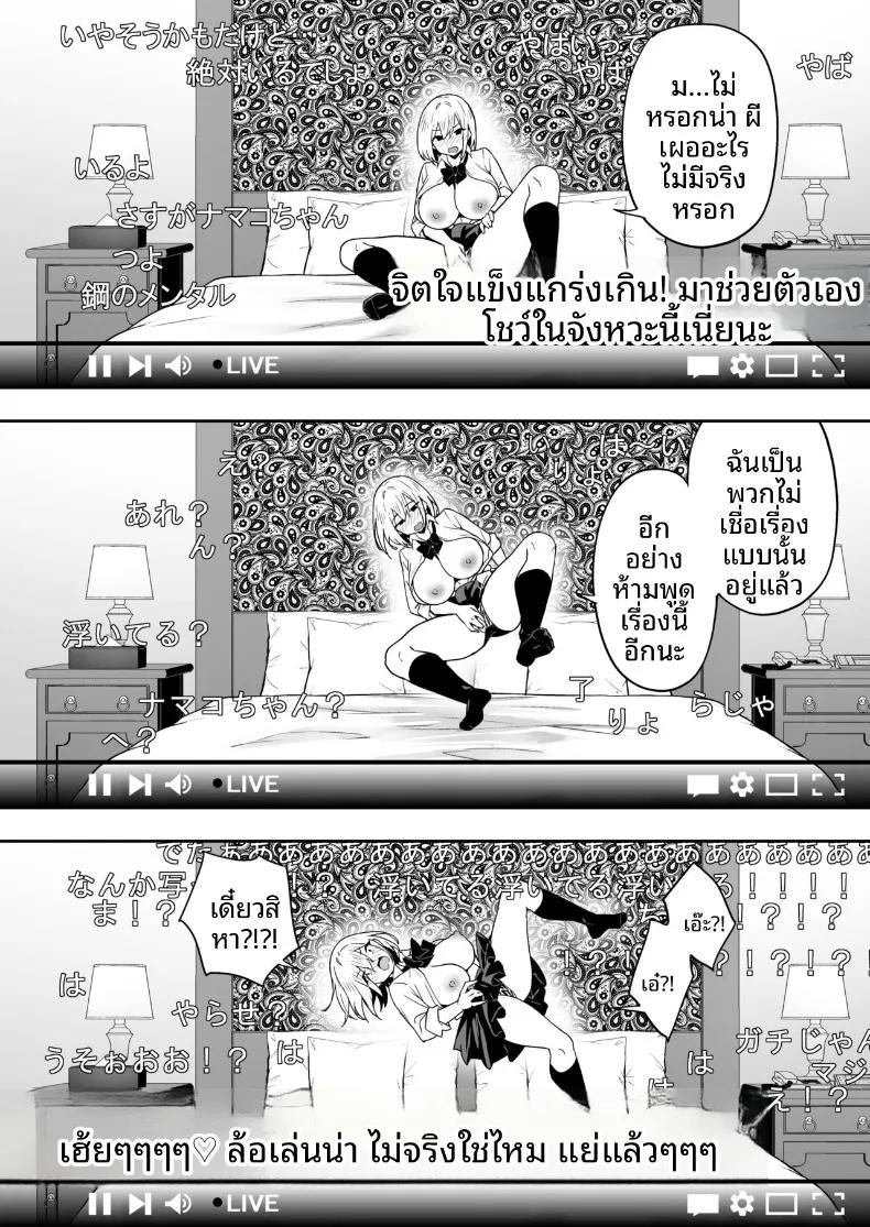 Doujin-Lc- อ่าน โดจิน มังฮวา เกาหลี ญี่ปุ่น จีน แปลไทย ประสบการณ์เหนือธรรมชาติของสาวสตรีมเมอร์ (Takurowo) ตอนที่ 1 2 3 4 5 6 7 8 9 10 11 12 13 14 ฟรี ไม่มีโฆษณา อ่าน โดจิน Manhwa เกาหลี ญี่ปุ่น จีน เรามีครบ คัดมาให้เน้นๆ โดจิน 18+ รับประกันความฟินโดย  Doujin Lc