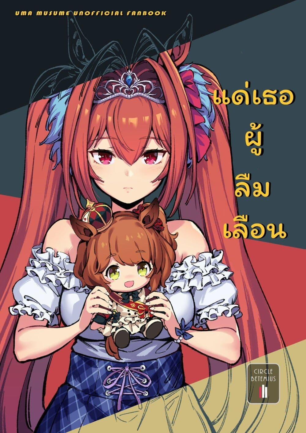 Manga-lc-com อ่านมังงะ อ่านการ์ตูน ออนไลน์ ฟรี Uma Musume – Please Treat Aston Machan Well ตอนที่ 1 2 3 4 5 6 7 8 9 10 11 12 13 14 ฟรี ไม่มีโฆษณา Manga-lc - อ่าน มังงะ อ่าน การ์ตูน ออนไลน์ อ่านมังงะ ฟรี