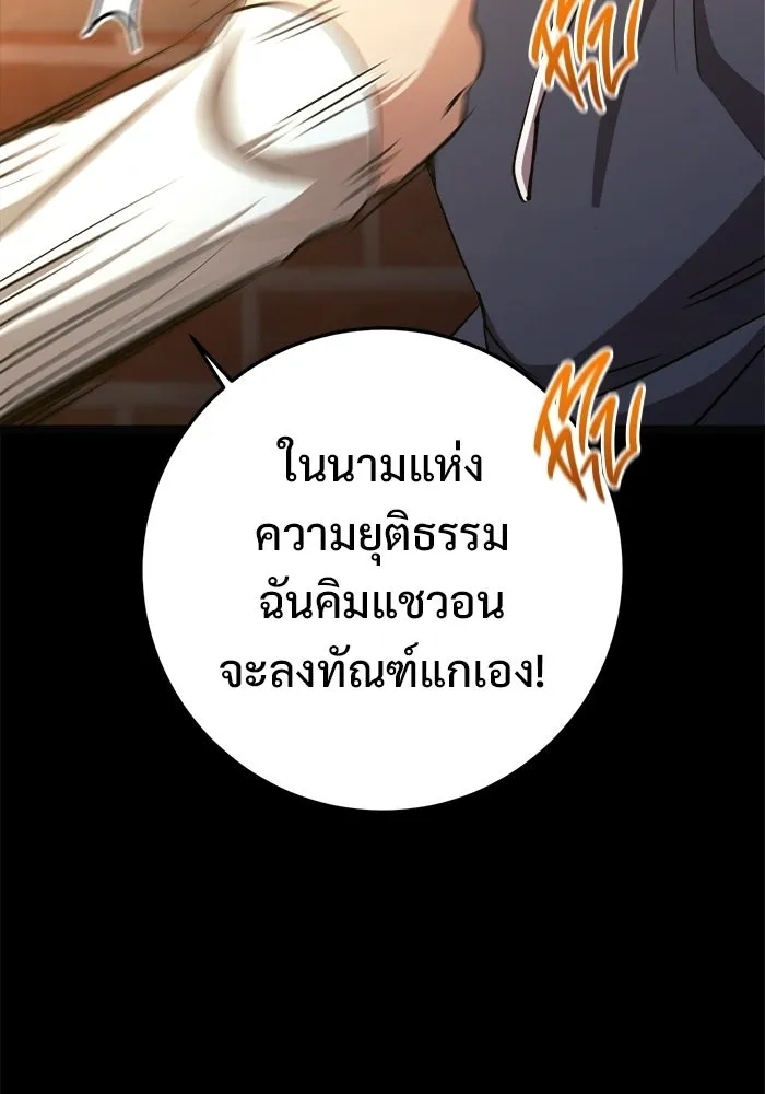 ราชินีนักบู๊ ตอนที่ 78 รูปที่ 95