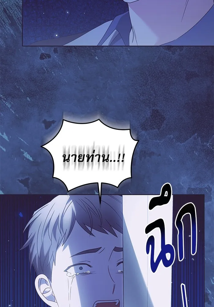 ครอบครัวตัวร้ายปล่อยฉันไปเถอะ ตอนที่ 8 รูปที่ 40