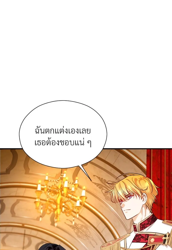 จักรพรรดิคลั่งรักที่เด็กกว่าฉันพันปี ตอนที่ 14 รูปที่ 26