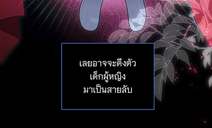 ทุกอย่างที่เสียไป ฉันขอทวงคืน ตอนที่ 8 รูปที่ 49