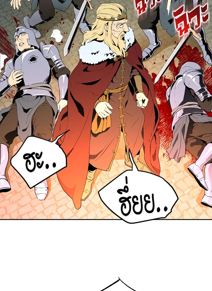 พลทหารโครงกระดูกผู้ม ตอนที่ 89 รูปที่ 79