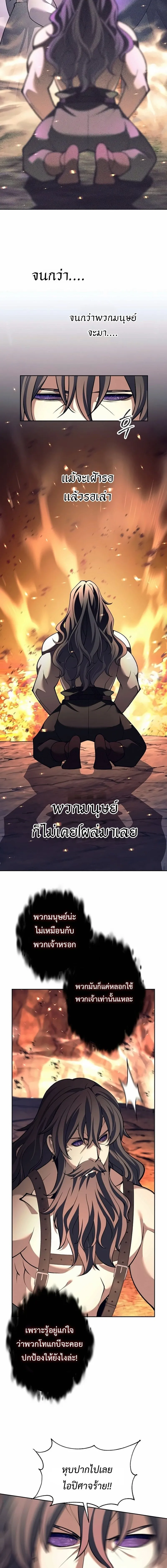 The Illegitimate Who Devours Weapons บ_ตรนอกสมรส ผ_กล_นก_นอาว_ธ ตอนที่ ตอนที่ 82 รูปที่ 10