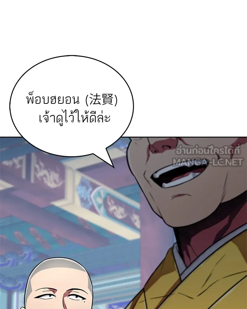 สุดยอดเทรนเนอร์แห่งยุทธภพ ตอนที่ 21 การสอบคัดเลือกเข้าสำนัก รูปที่ 60